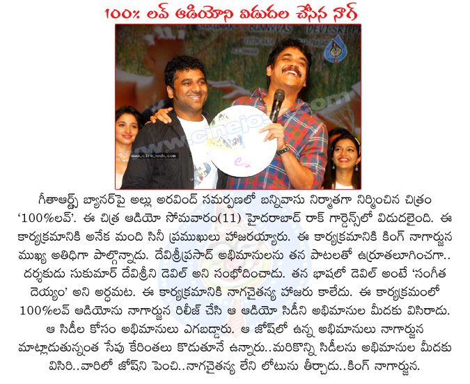 100 percent love,nagarjuna,audio cd,nagarjuna at 100 percent love movie audio launch,100 percent love movie audio release,100 percent love movie songs release,nagarjuna actor,bunnyvasu producer,sukumar director,naga chaitanya,tamanna  100 percent love, nagarjuna, audio cd, nagarjuna at 100 percent love movie audio launch, 100 percent love movie audio release, 100 percent love movie songs release, nagarjuna actor, bunnyvasu producer, sukumar director, naga chaitanya, tamanna